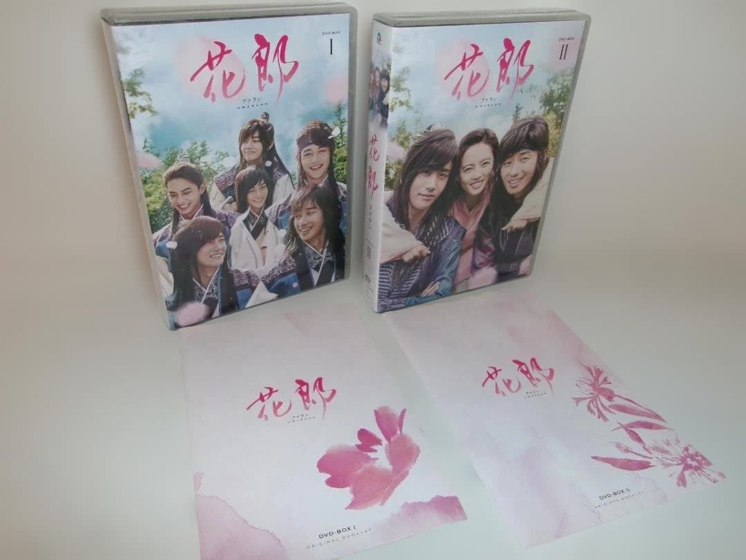 2512-0923 花郎 ファラン DVD-BOX Ⅰ&Ⅱセット - メルカリ