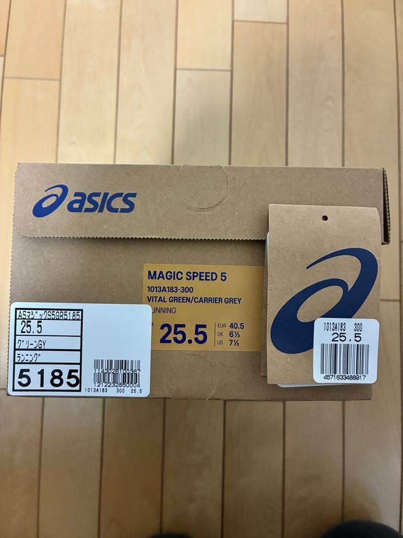 アシックス ASICS マジックスピード5 25.5cm