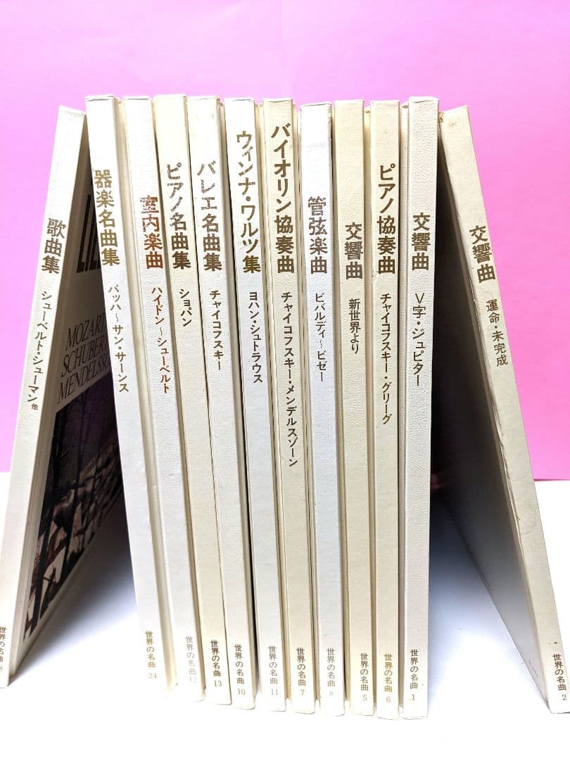 世界の名曲 LP レコード 30cm クラシック 10枚 1枚688円 - メルカリ