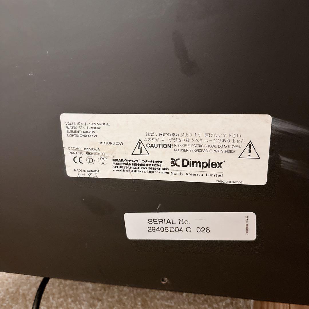 Dimplex 電気暖炉 DS5598-JA #TRF2934-3 【商品名】 Dimplex ディン