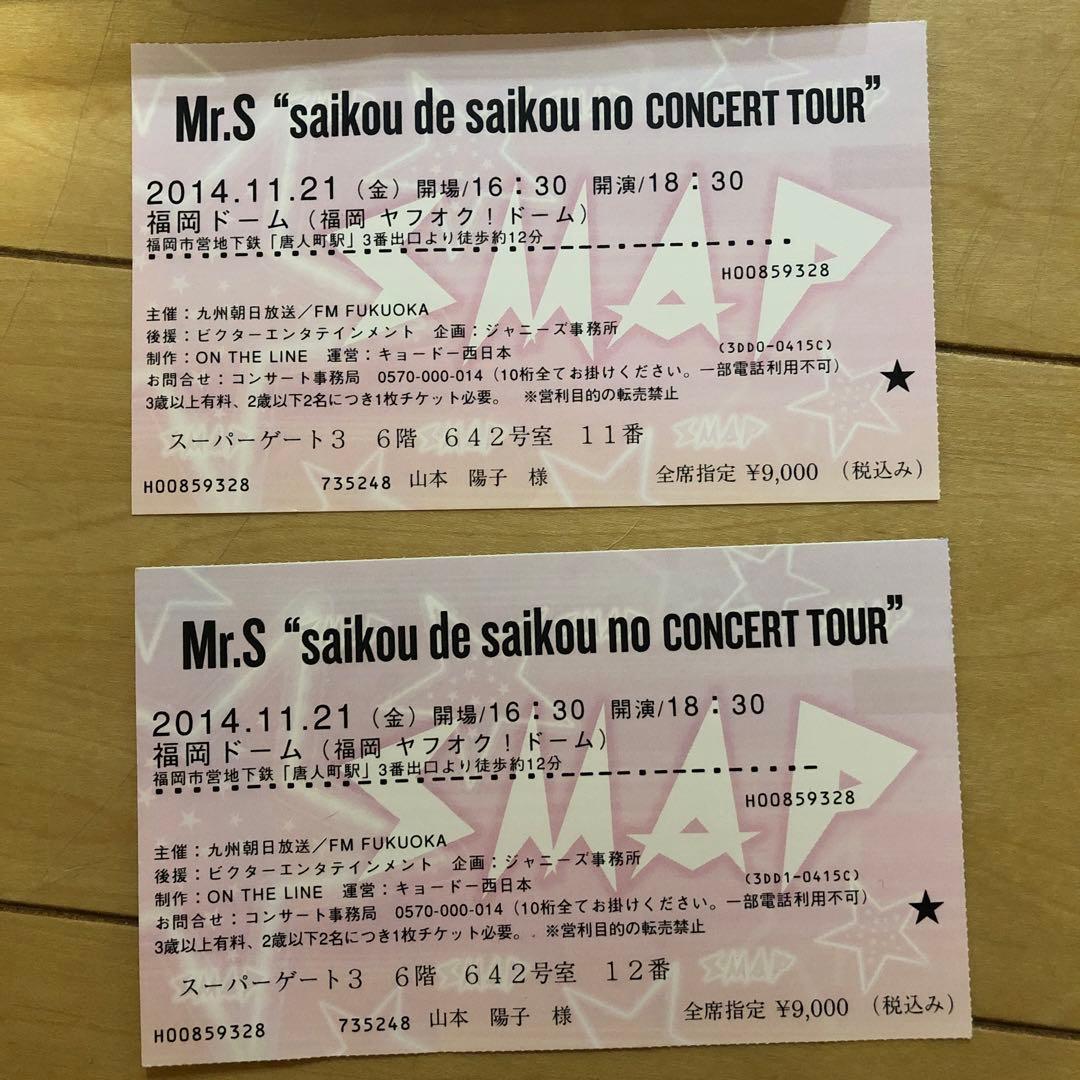 SMAP ファンクラブ限定 写真集、会報、クリスマスカード、チケット半券