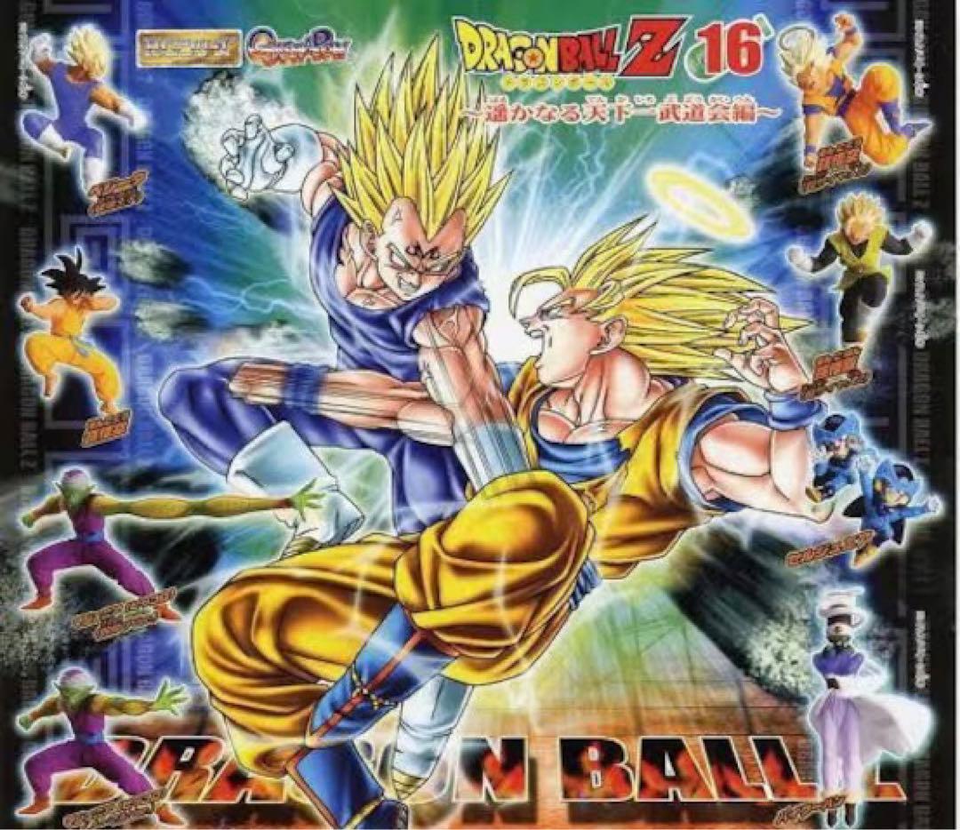 ドラゴンボールz hg 16 遥かなる天下一武道会編 ピッコロ 孫悟空