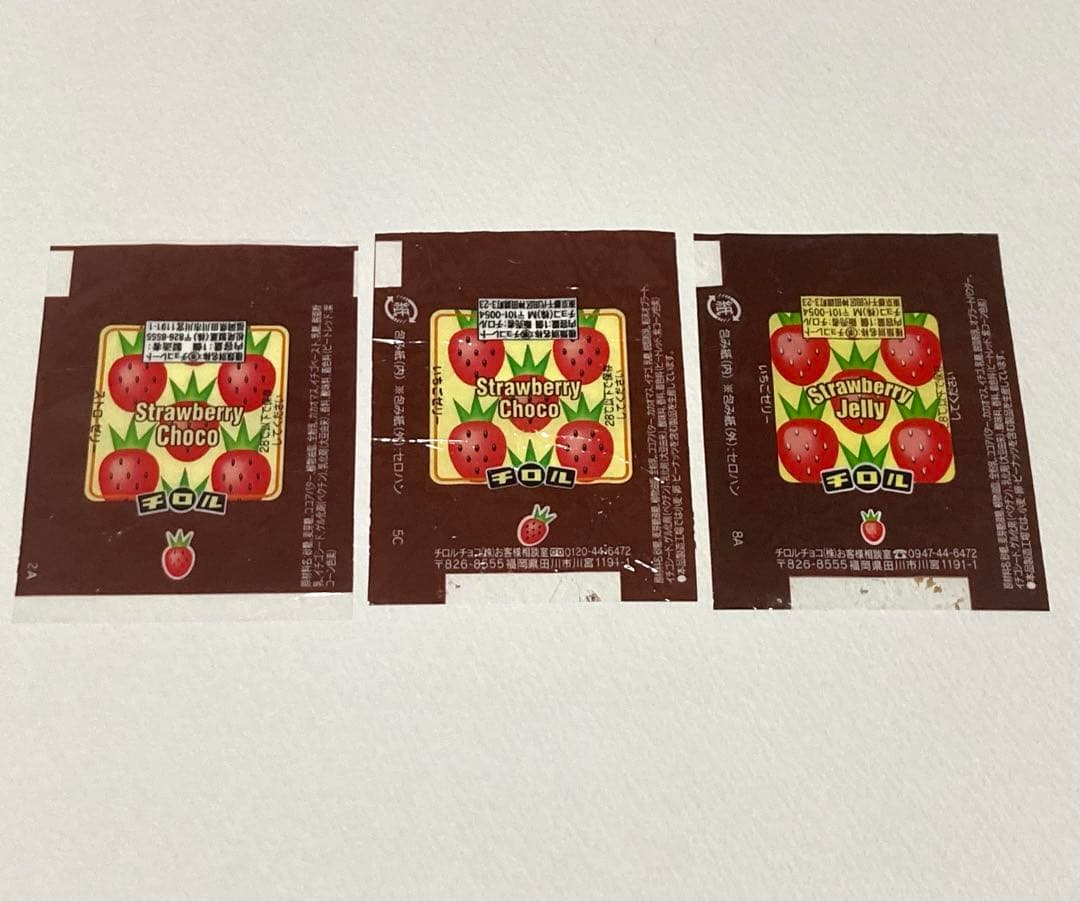 チロルチョコ松尾製菓 いちごゼリー パッケージ 包み紙 - メルカリ