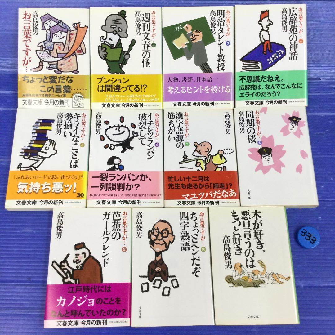 エギングアオリイカ薩摩烏賊餌木考（発行日）1978年 餌木の研究内容