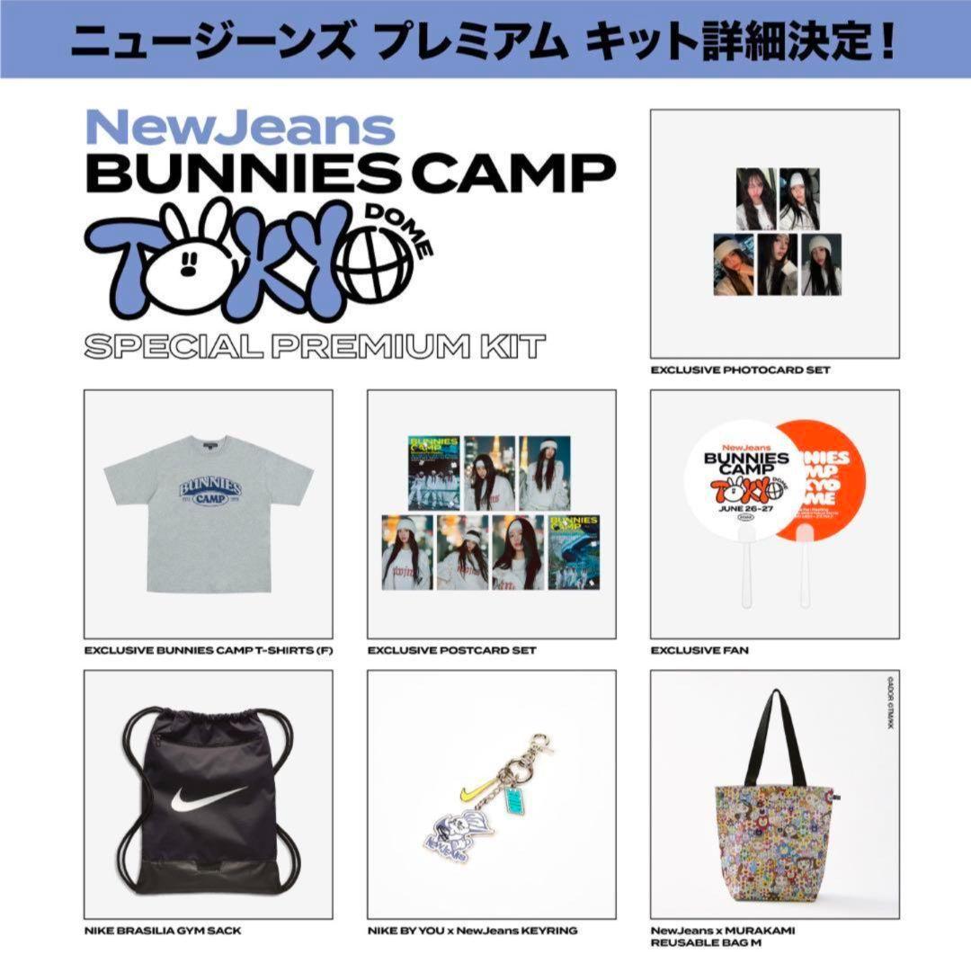 New Jeans 東京ドーム premium席 プレミアムキット グッズ 一式 - メルカリ