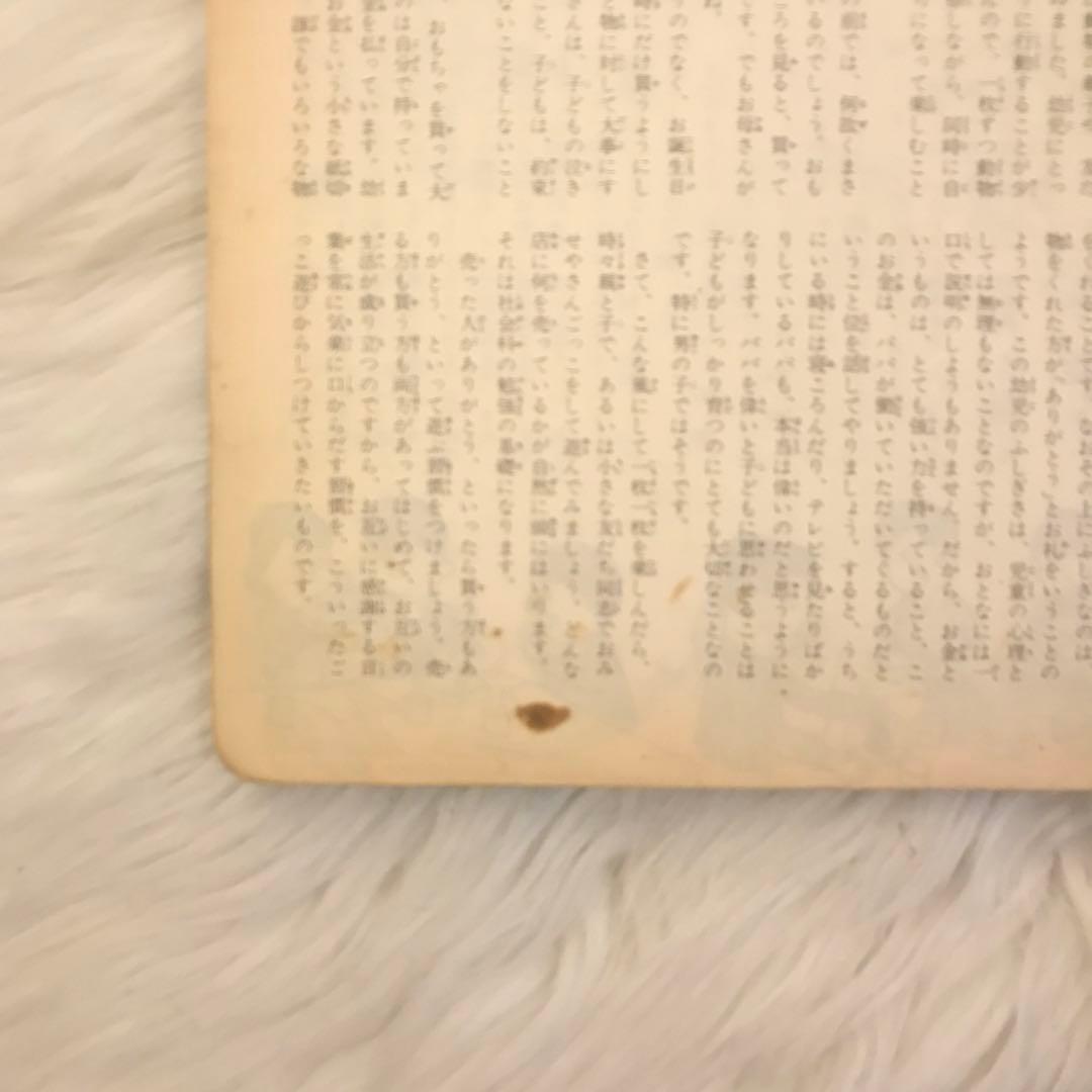 【 超SS級 お宝品 】昭和52年 おみせやさん ・ 森 やすじ 先生