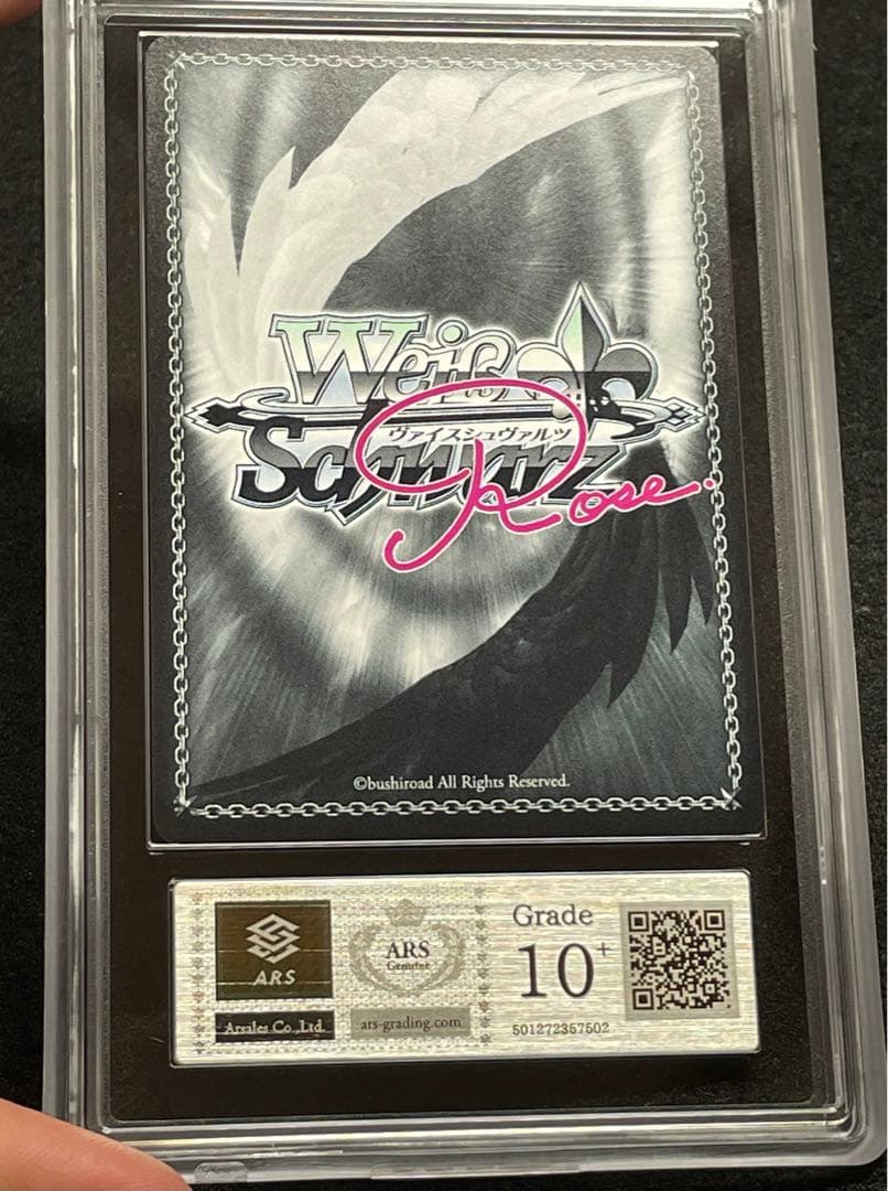 【ARS鑑定10+】ワタシだけ。天音　SP サイン　ゆずソフト　完美品