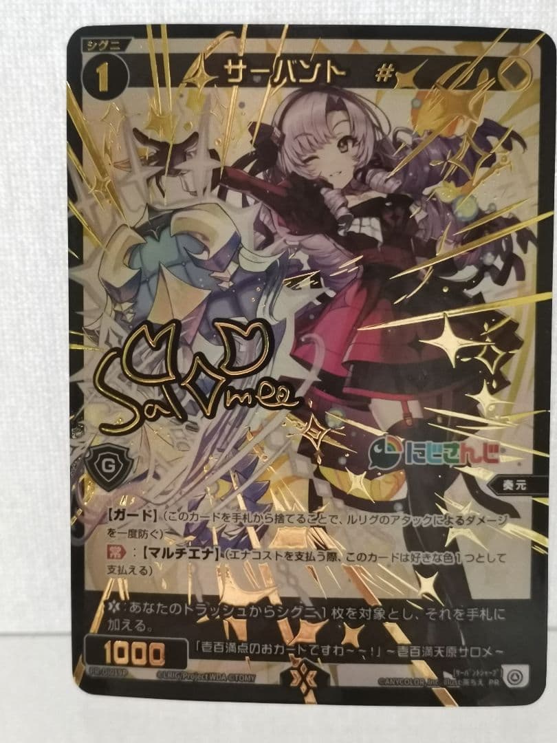 WIXOSS 壱百満天原サロメ スペシャルサーバントパック 未開封