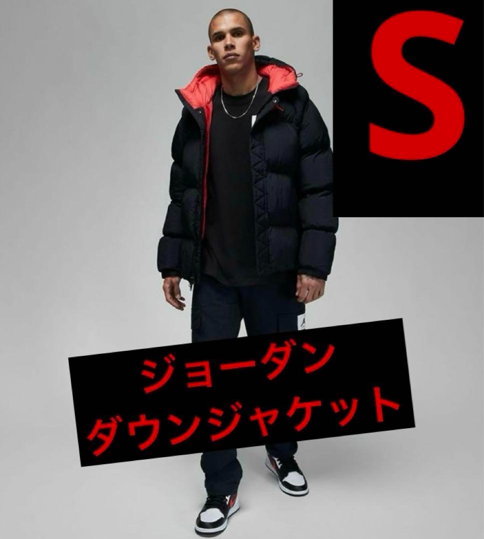 Sサイズ NIKE ジョーダン エッセンシャル パファー ジャケット