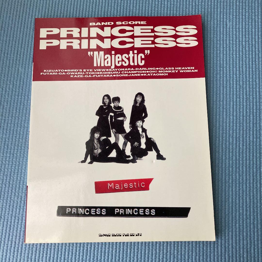 美品　PRINCESS PRINCESS バンドスコア プリンセス・プリンセス(PRINCESS PRINCESS) / 世界でいちばん熱い夏