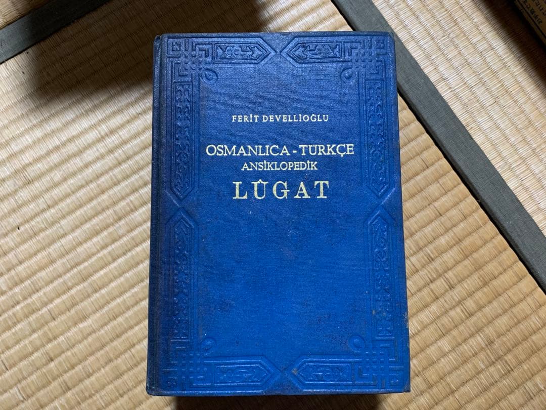 OSMANLICA-TÜRKÇE ANSİKLOPEDİK LÜGAT Osmanlıca-Türkçe Ansiklopedik Lugat (Ferit Devellioğlu) Fiyatı