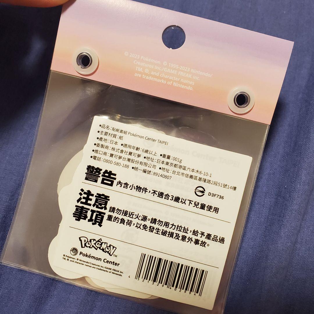台北ポケセン限定】カイリュー アマカジ シール 台湾 ポケモンセンター
