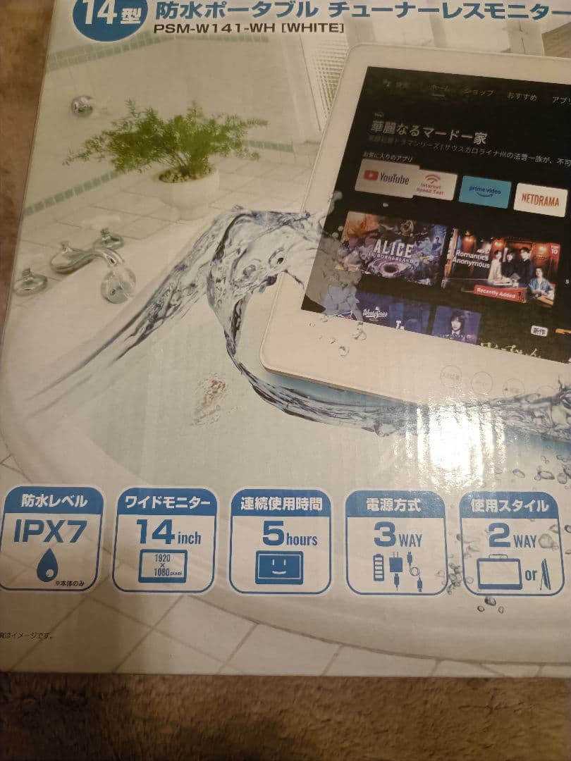 14型 Android搭載 防水ポータブル モニター PSM-W141 - メルカリ