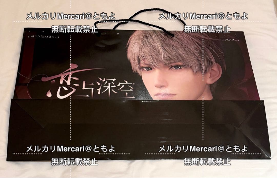 恋と深空 Bilibili World 会場限定特典 紙ショッパー セイヤ 1点