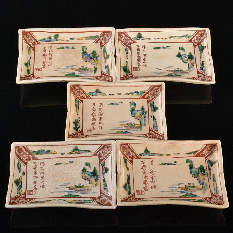 九谷焼 春日山窯 金城製 青木木米 聾米造 赤絵 四方小皿 五客 D R6055