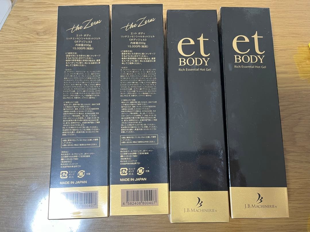 ボディローション et BODY Rich Essential Hot Gel 楽天市場】(あす楽)【送料無料】NEW et BODY エットボディ 200gボディ