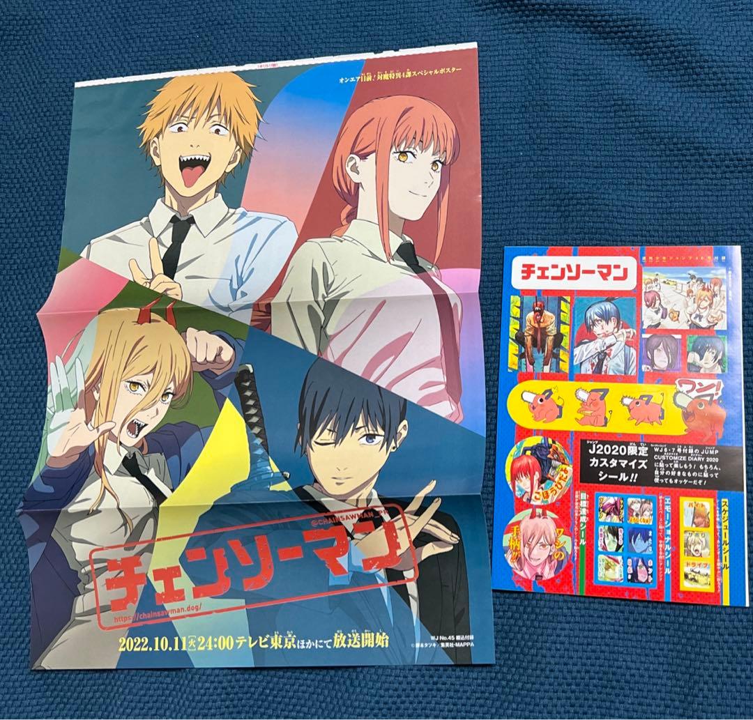 チェンソーマン 大量切り抜きまとめ売り 藤本タツキ 週刊少年ジャンプ