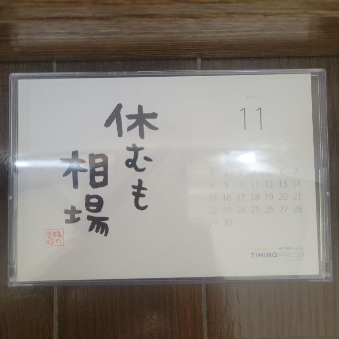 MMT 内田博史 運とコネのつかみ方 株の学校・TIMING MASTERセット