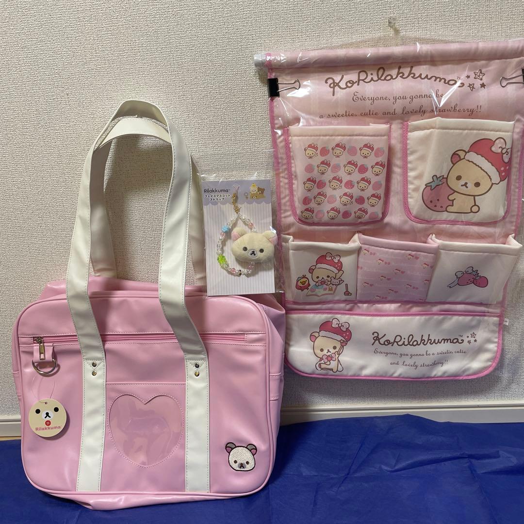 コリラックマ SPINNS スクールバッグ ハート 平成レトロ まとめ売り