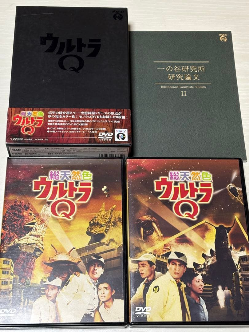 総天然色ウルトラQ DVD-BOX I・IIセット