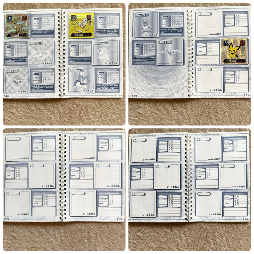 ヴィンテージ】ポケモン最強シール烈伝 弐千 パーフェクトアルバム4