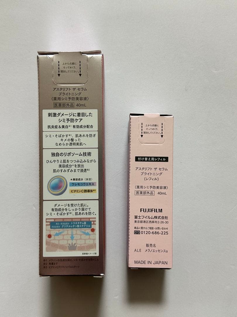 アスタリフトまとめ売り ホワイトジェリー•リンクルリペア•ザセラム