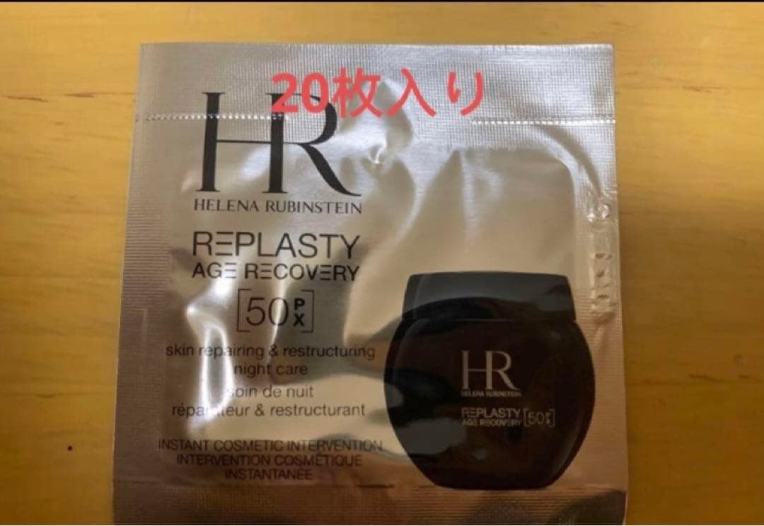 新品ヘレナルビンスタインリプラスティルコンストラクションナイト