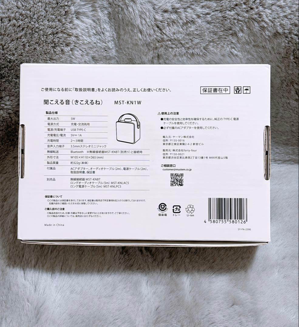 MUSTEM MST-KN1W ワイヤレススピーカー MST-KN1W MUSTEM ワイヤレス