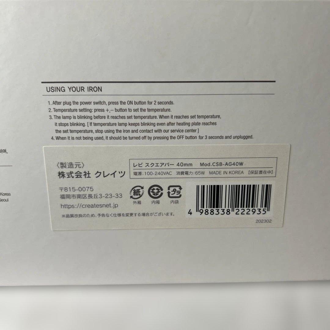 【sr/10.4/15】Repit M-40 カールアイロン シルバー