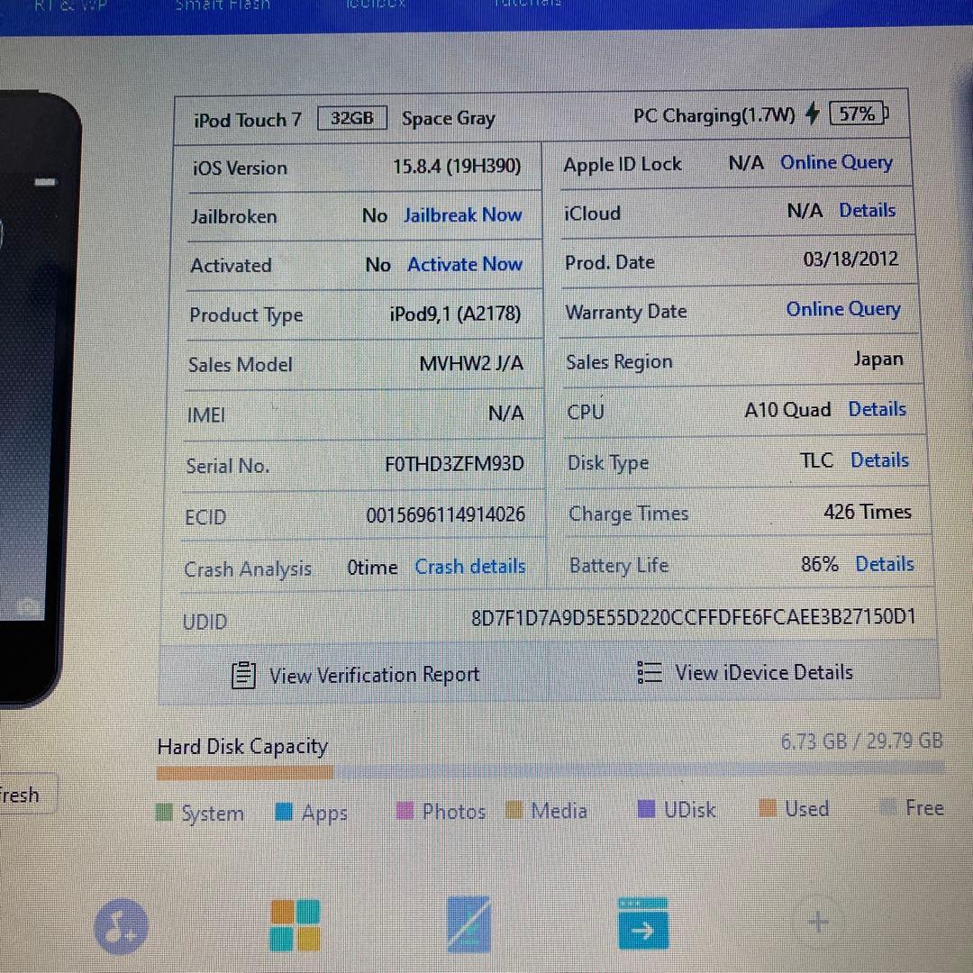 632【早い者勝ち】美品☆電池良好☆iPod Touch7 第7世代 32GB☆
