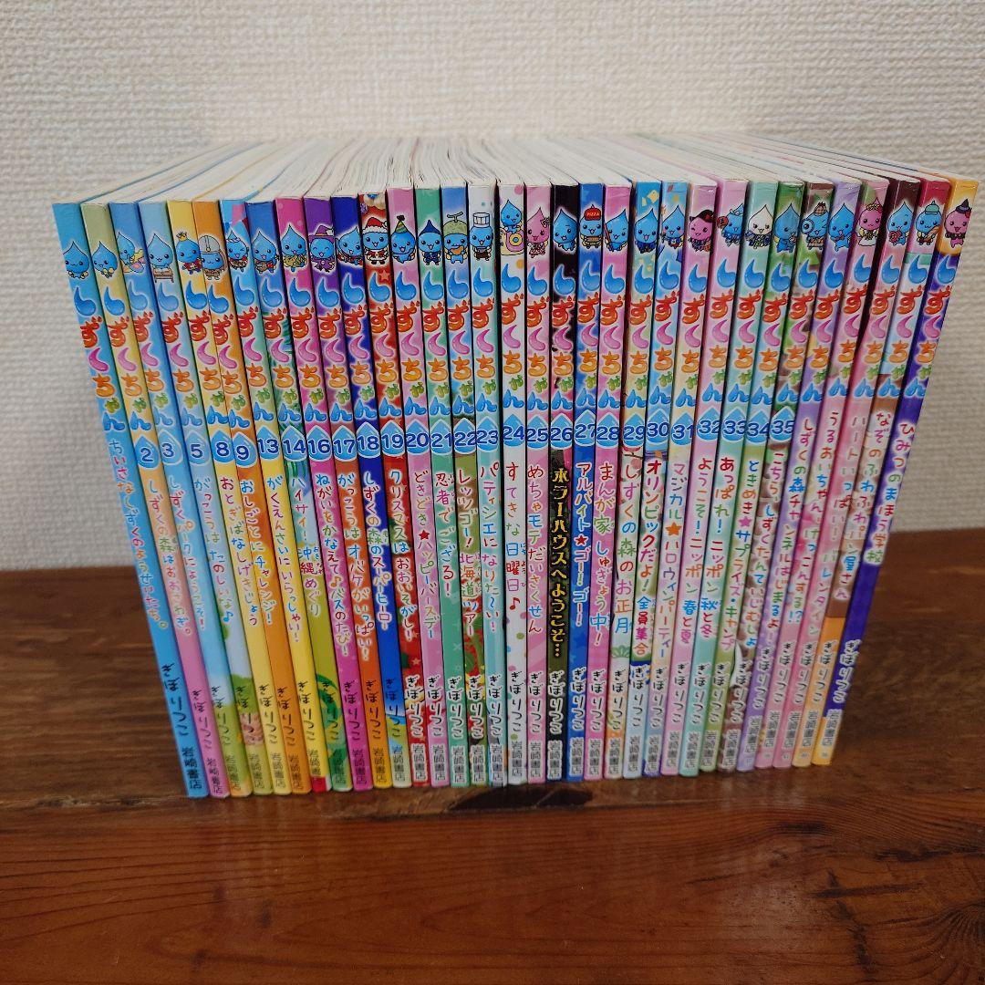 しずくちゃん本　33冊まとめ売り しずくちゃん まとめ売り 38冊セット - メルカリ