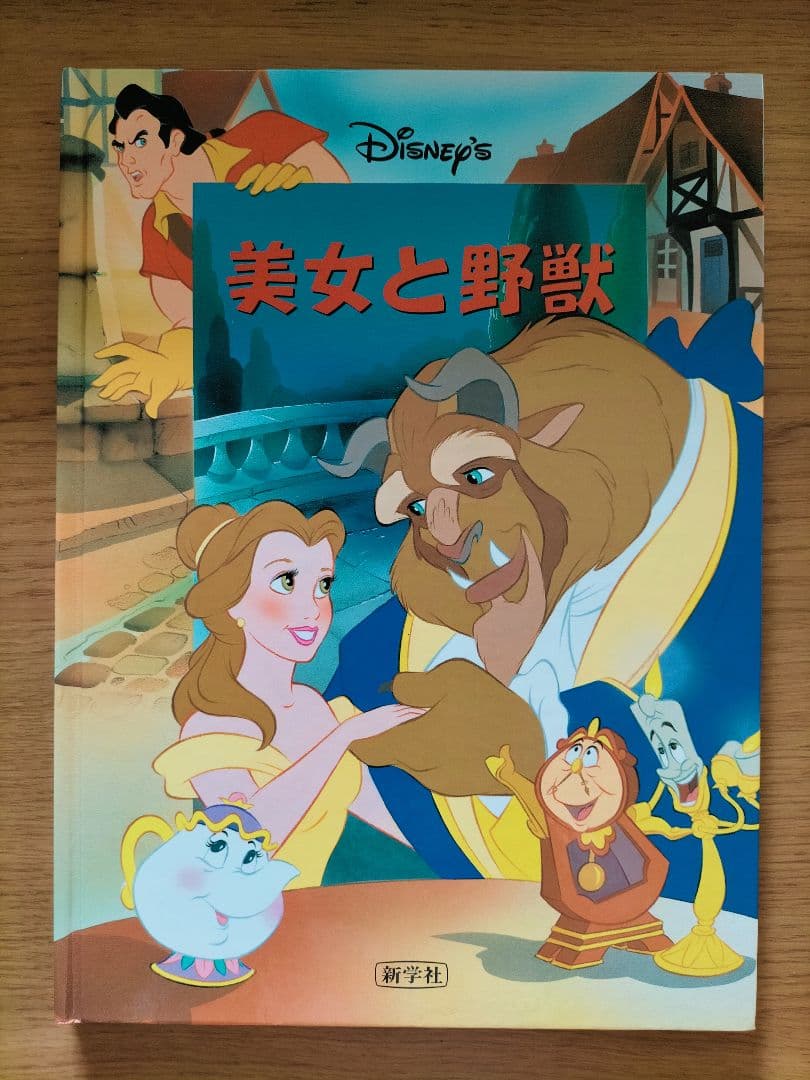Disney ディズニー 大きな絵本 10冊+2冊おまけ - メルカリ