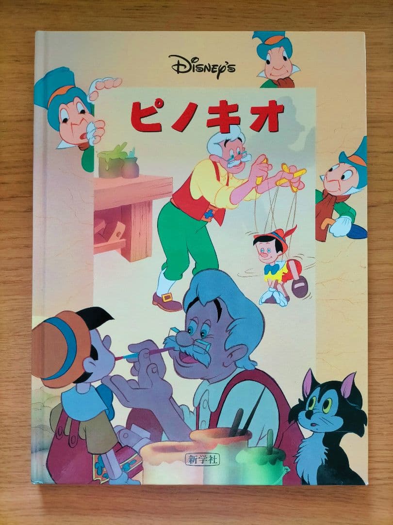 Disney ディズニー 大きな絵本 10冊+2冊おまけ - メルカリ