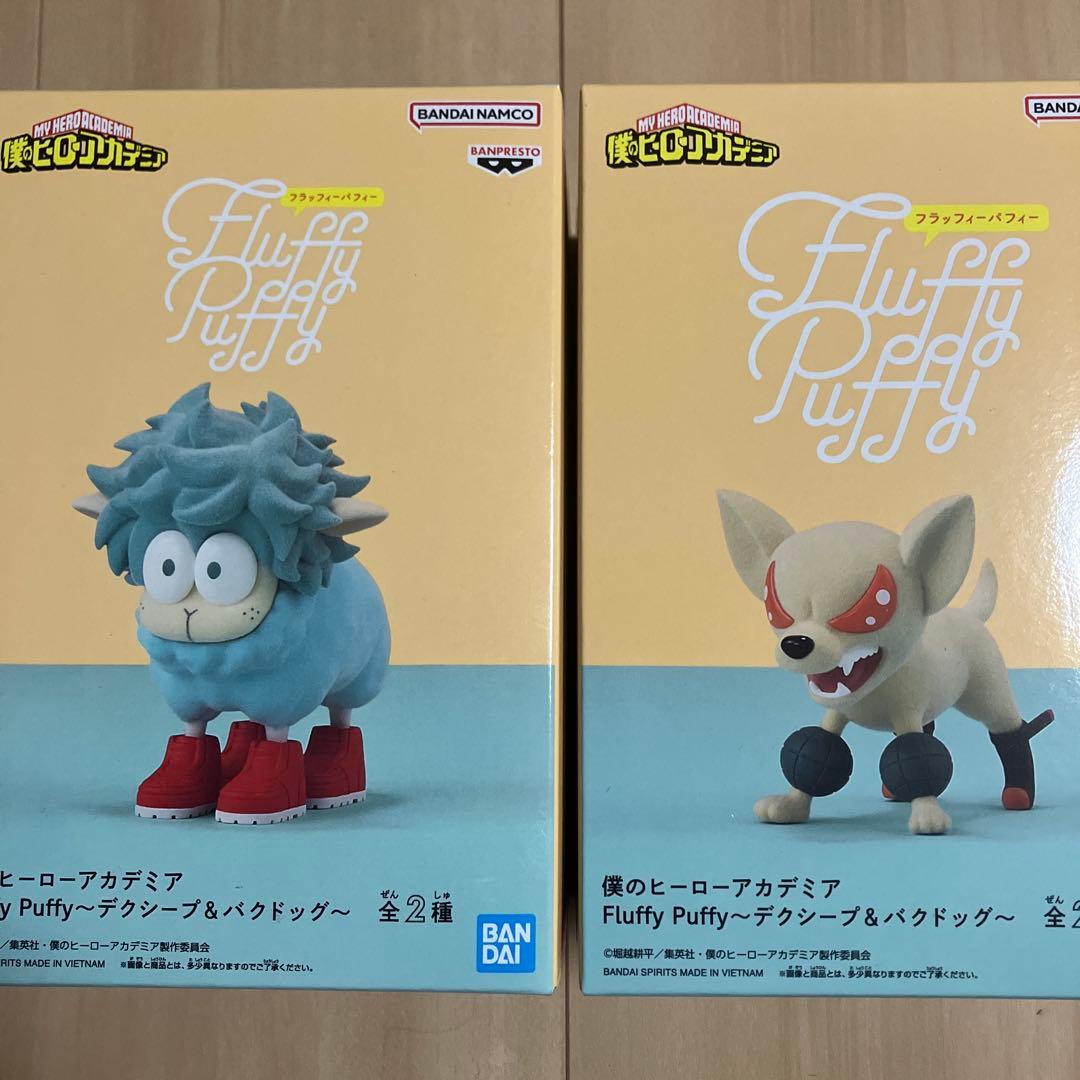 僕のヒーローアカデミア Fluffy Puffy デクシープ バクドッグ - メルカリ