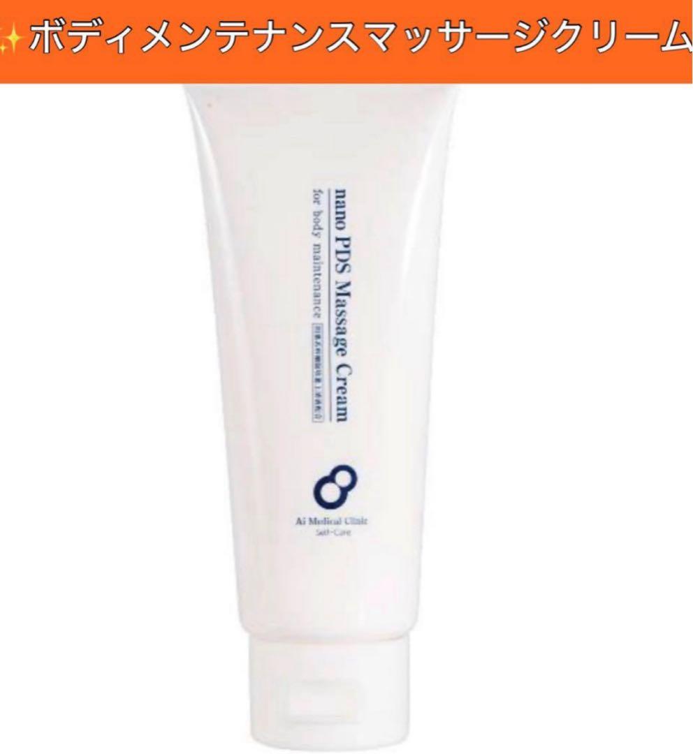 アイテックnano PDS ボディーマッサージクリーム間葉系幹細胞 1本 新品