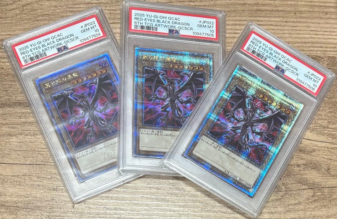 PSA10 3連番 真紅眼の黒竜 クオシク 25thシークレット 遊戯王カード 遊戯王オフィシャルカードゲーム デュエルモンスターズ 遊戯王カード
