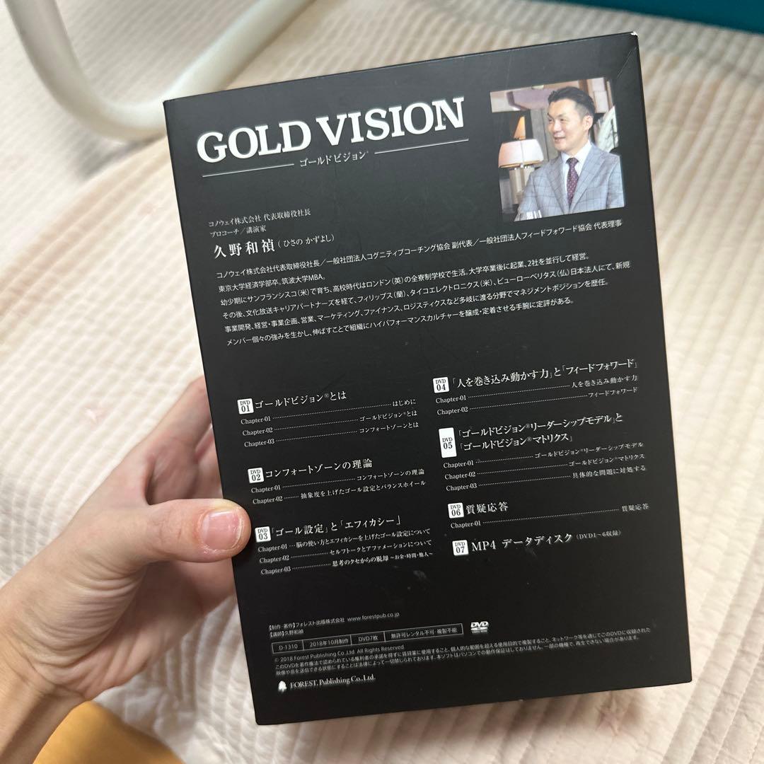 ゴールドビジョン DVD