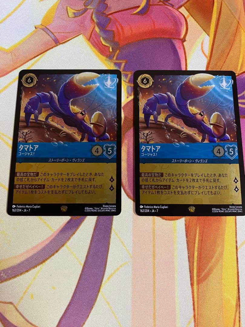 ロルカナ　タマトア　ゴージャス！ foil 2枚セット タマトア ゴージャス！ Foil 7-162/204 L サファイア｜ロルカナ