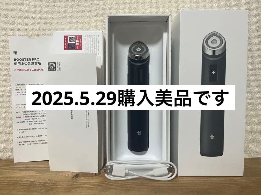 AGE-RブースタープロメディキューブMEDICUBEBOOSTERPRO ブースタープロ – MEDICUBEオンラインショップ