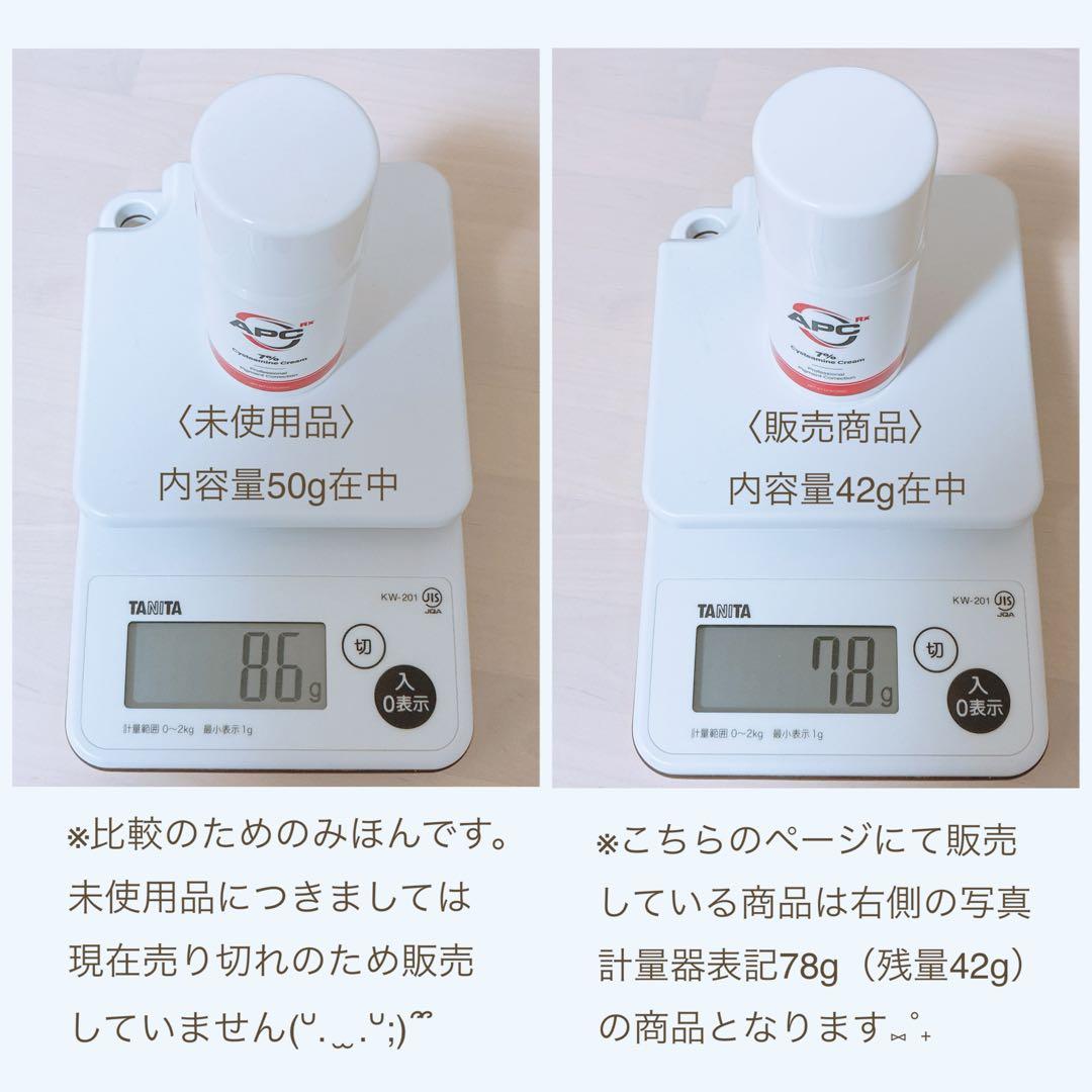 APC システアミン クリーム - メルカリ