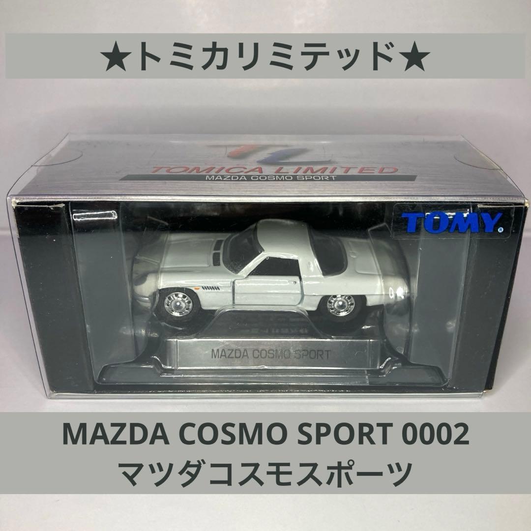 ☆トミカリミテッド☆MAZDA COSMO SPORT 0002 マツダコスモ白 - メルカリ
