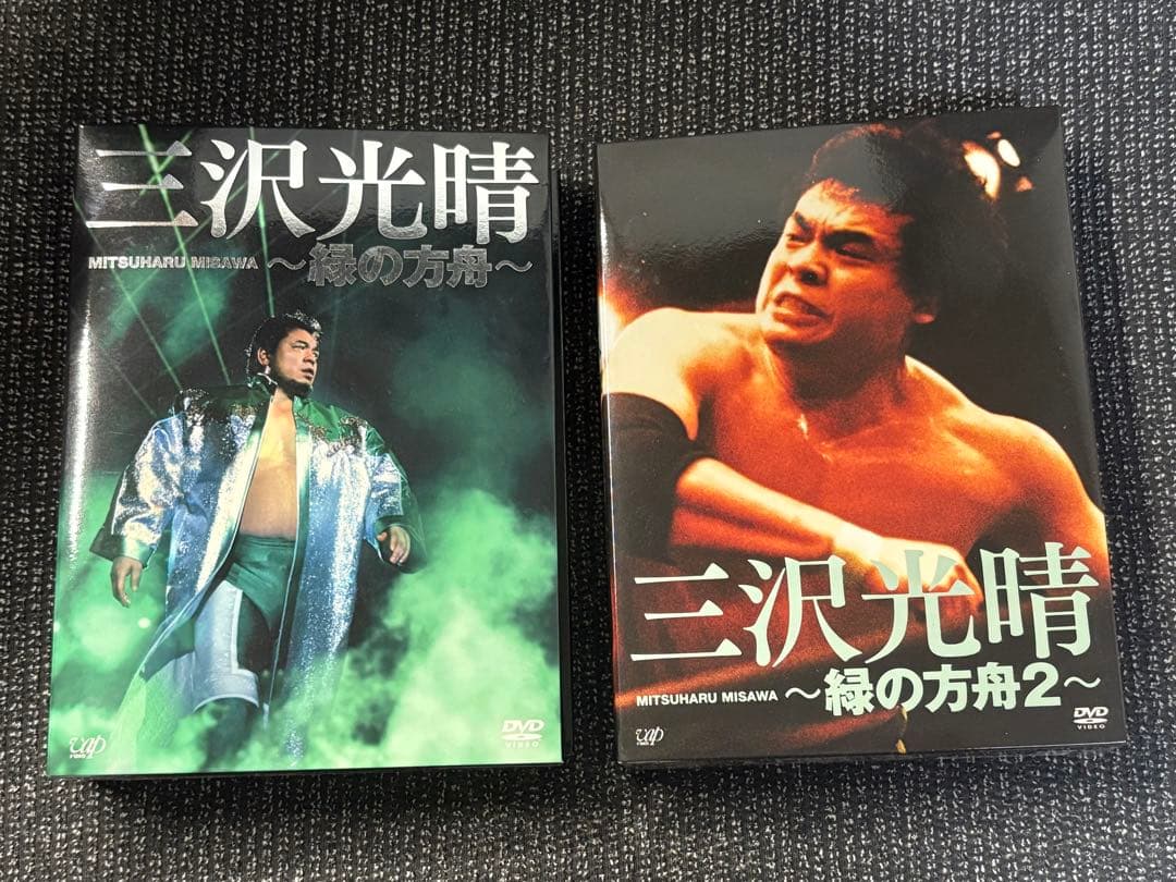 三沢光晴DVD 緑の方舟1&2セット 三沢光晴DVD-BOX～緑の方舟～ 中古DVD・ブルーレイ | ブックオフ公式