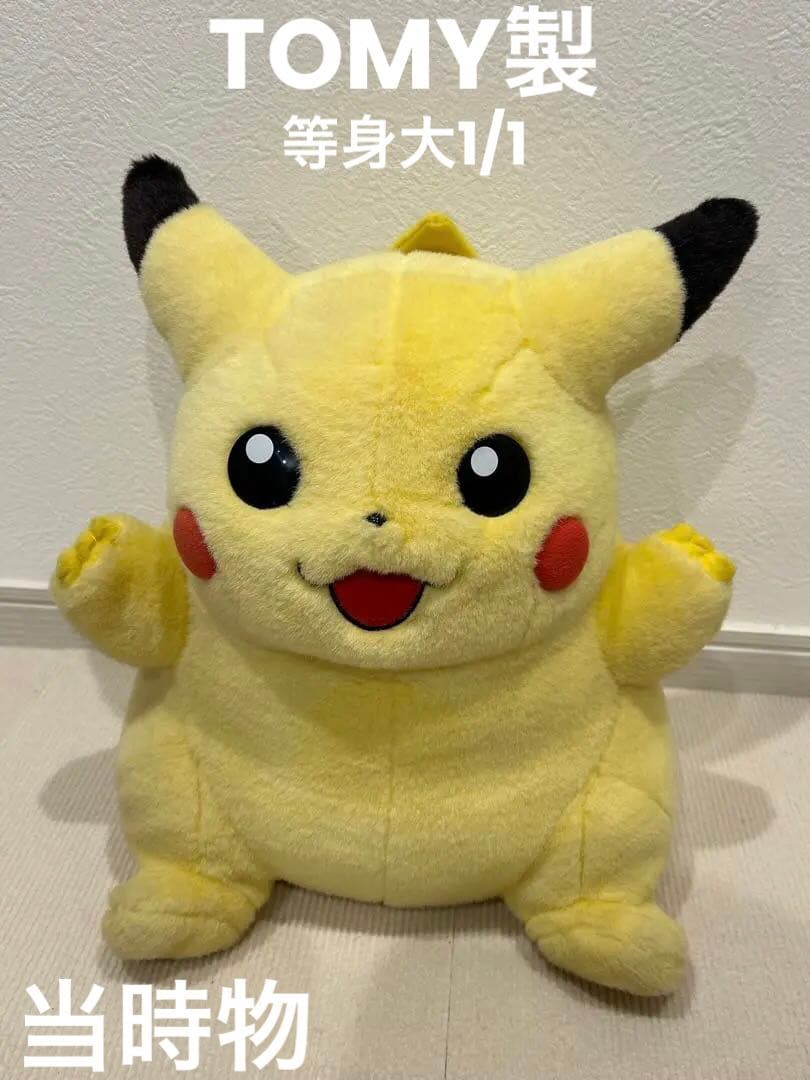 ポケモン TOMY製 ピカチュウ ぬいぐるみ 当時物 1/1 等身大 - メルカリ