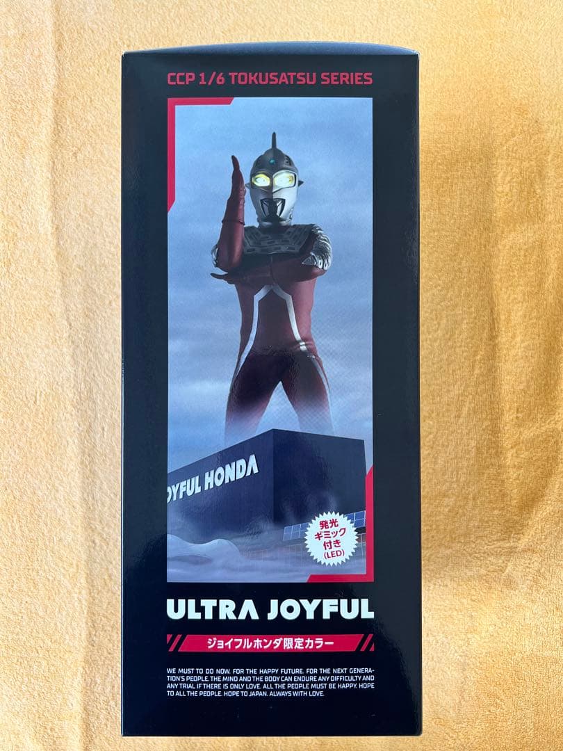 CCP・ウルトラセブン／ジョイフルホンダ限定カラー ウルトラマン、セブン、ティガのジョイフル本田限定カラーフィギュアが