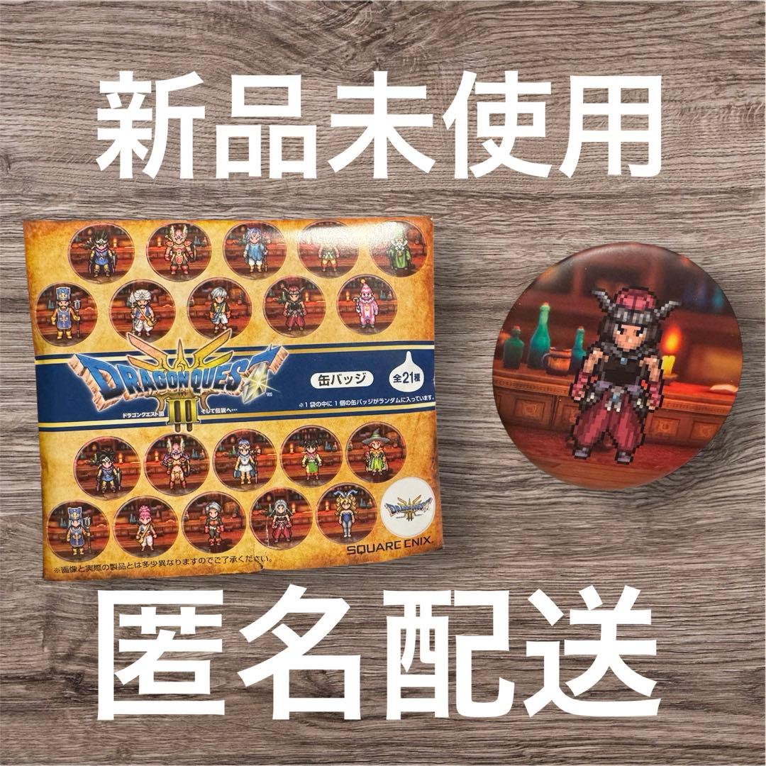 ドラクエ3 缶バッジ まものつかい バッチ ドラゴンクエスト - メルカリ
