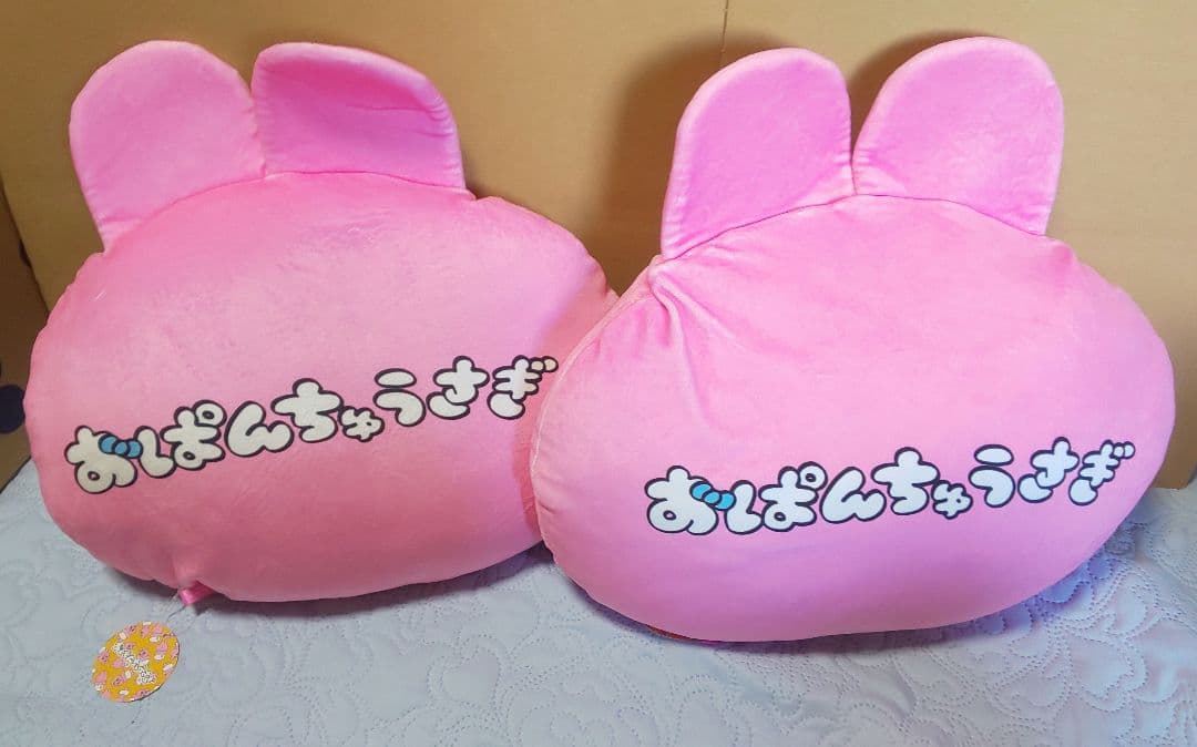 おぱんちゅうさぎ リュック クッション L108883324 - ぬいぐるみ