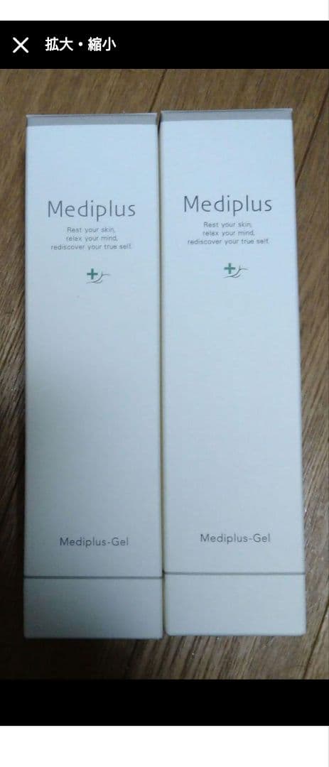 メディプラスゲルl 2本セット Amazon.co.jp: メディプラスゲル 225g 約2.5ヶ月大容量セット