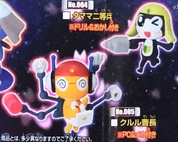 ケロロ軍曹 ケロロ フルカラー 全7種 フルコンプ 未開封 - メルカリ