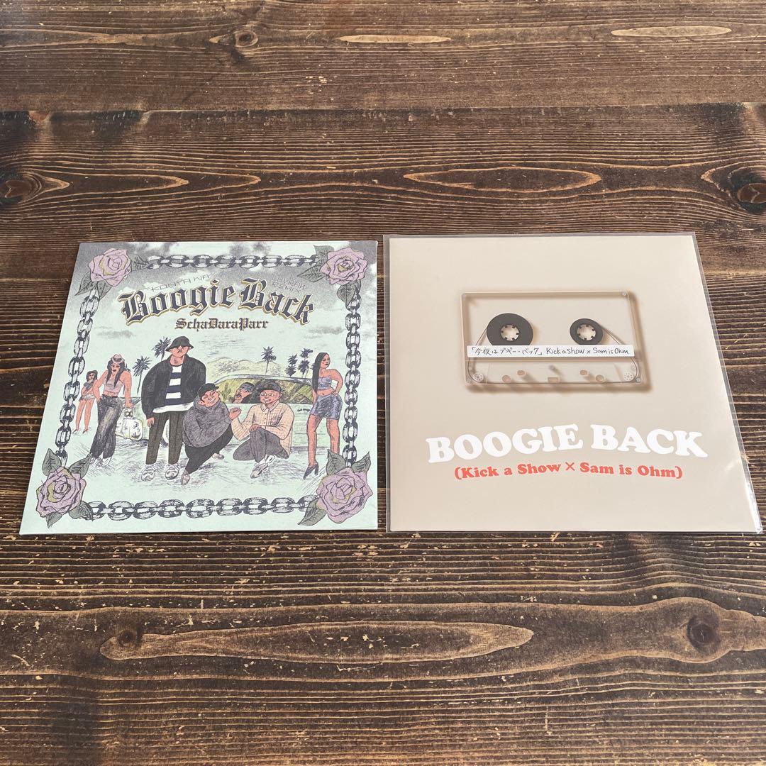 人気盤！今夜はブギーバック スチャダラパー レコード 2枚セット