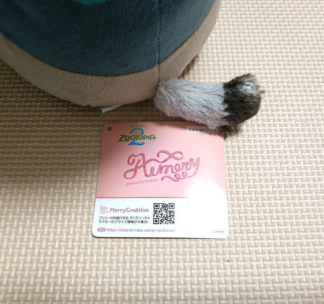 超メル市限定価格！】ズートピア2 パウバート ぬいぐるみセット 山田